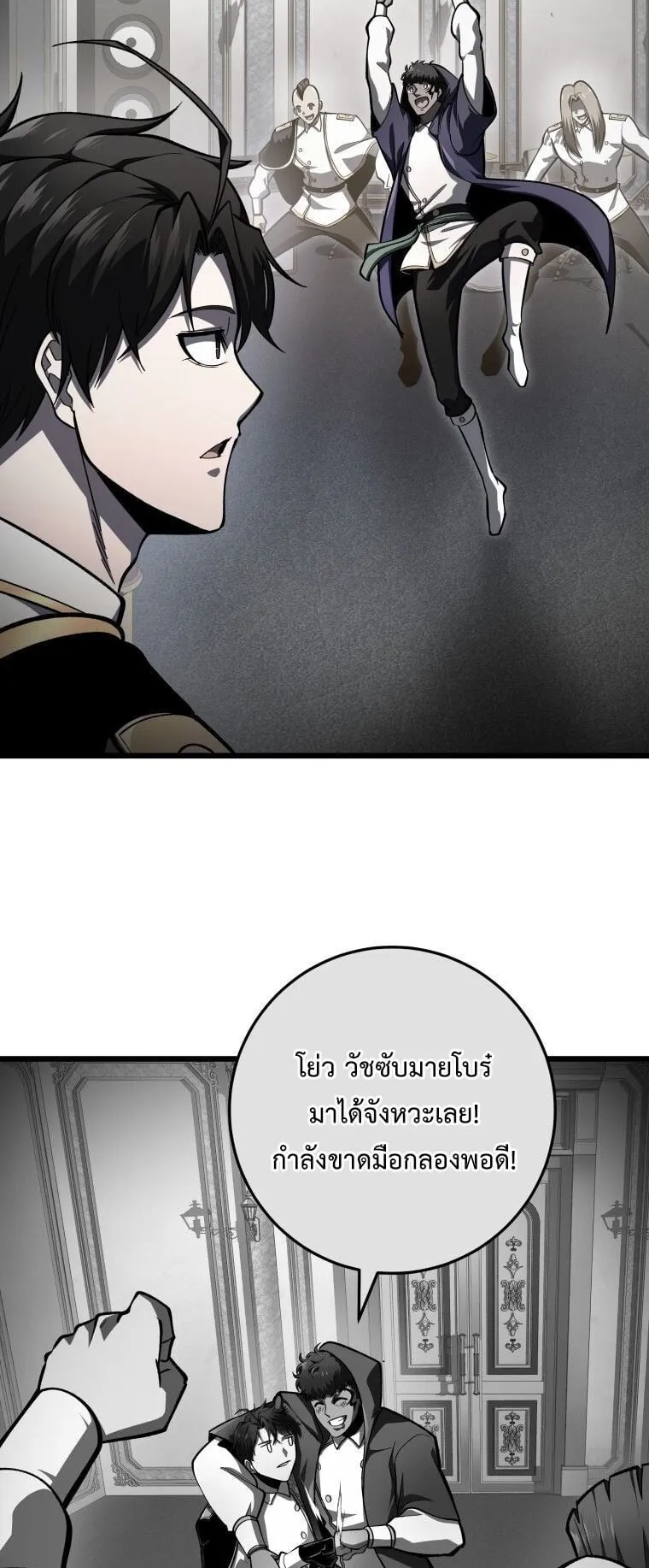 A Dragonslayer’s Peerless Regression ตอนที่ 46 หน้า 51