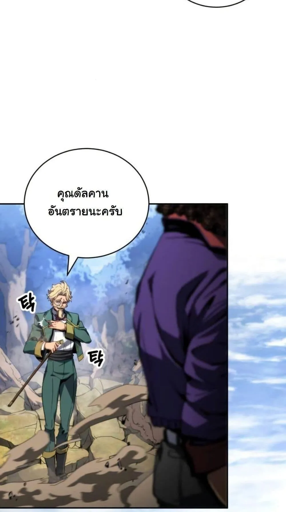 Wild Ranker ตอนที่ 14 หน้า 65