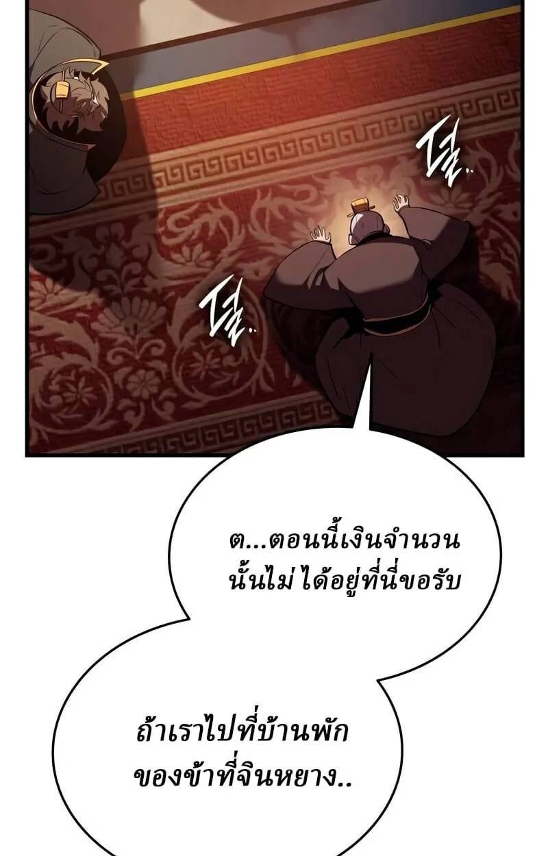 Rebirth of the Divine Demon ตอนที่ 13 หน้า 58
