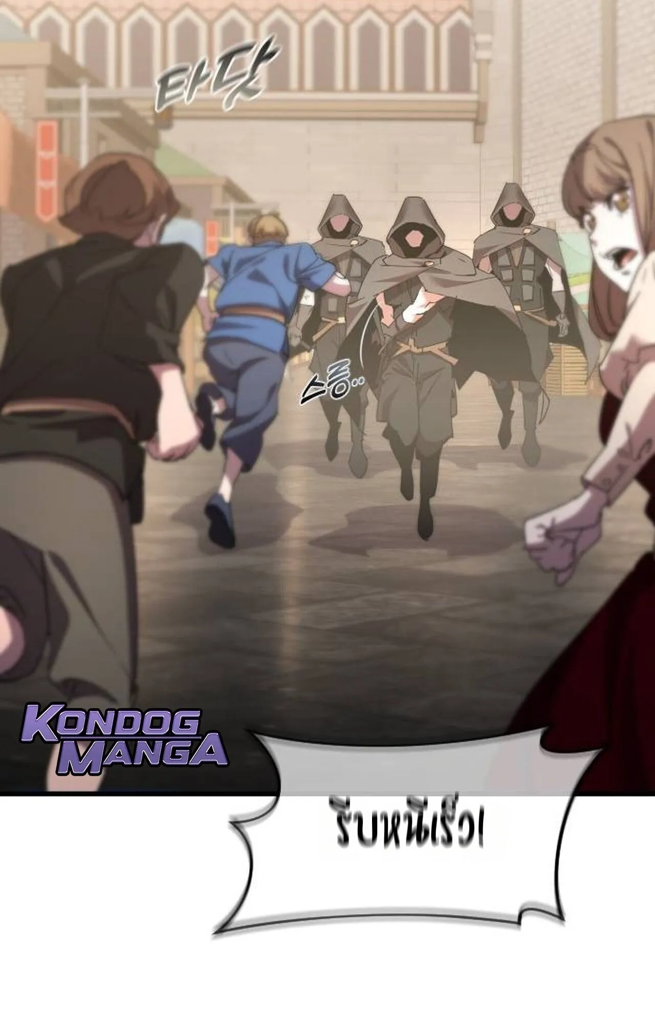 The Genius Mage Who Uses His Fists ตอนที่ 34 หน้า 42