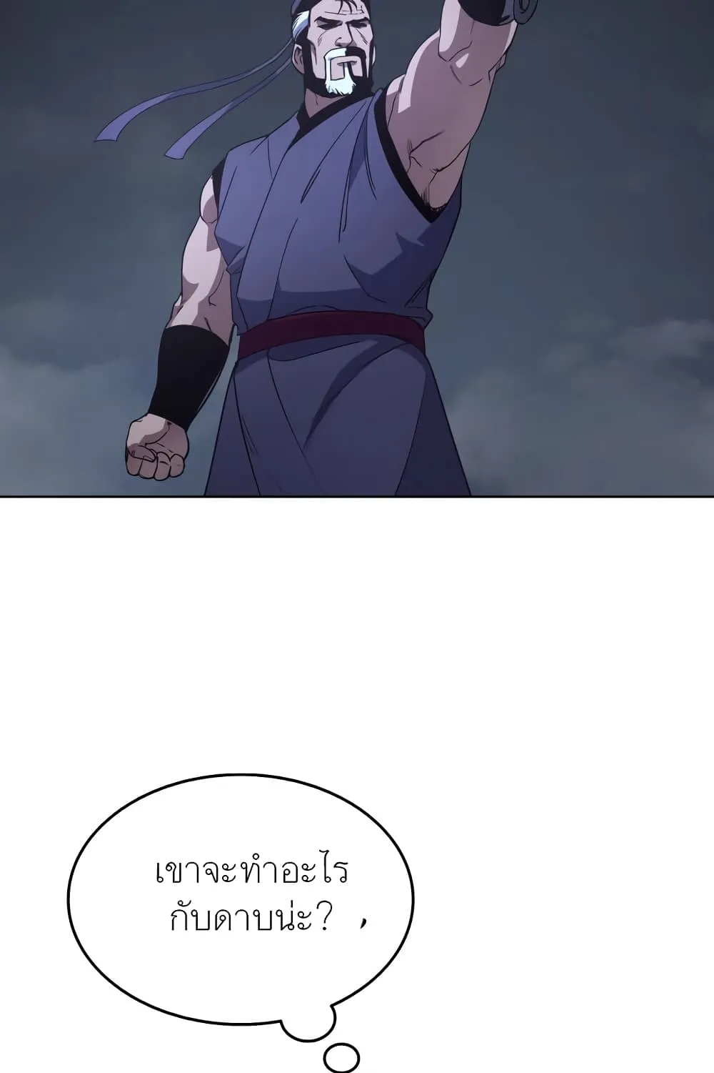 Tale of a Scribe Who Retires to the Countryside ตอนที่ 5 หน้า 45