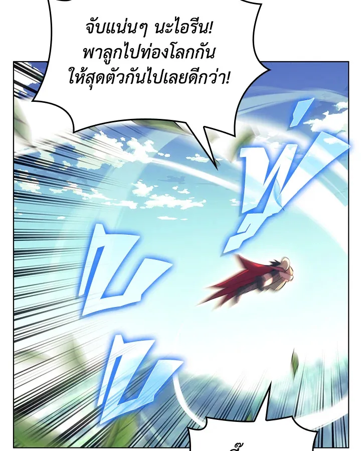Overgeared ตอนที่ 151 หน้า 52