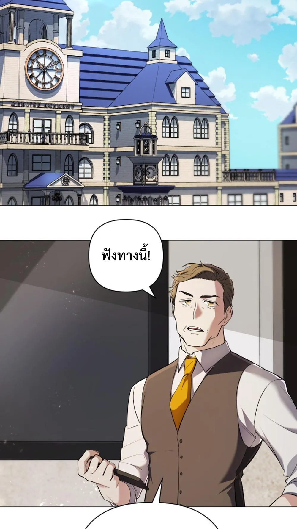 The Return of the Mythical Archmage ตอนที่ 4 หน้า 96