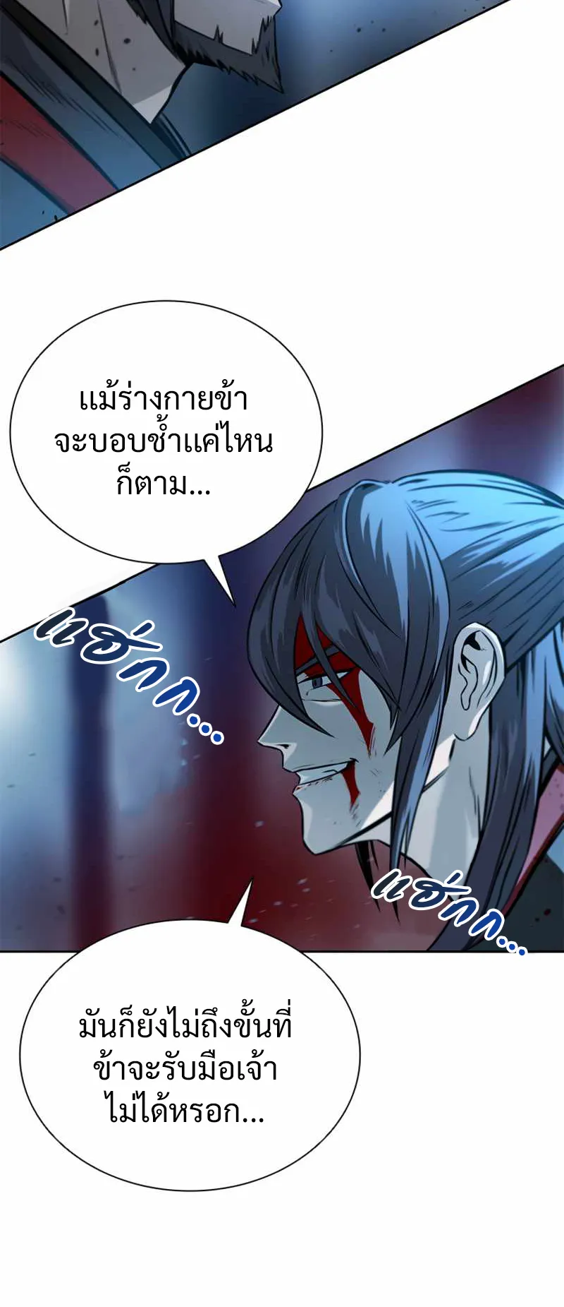Moon Shadow Sword Emperor ตอนที่ 1 หน้า 44