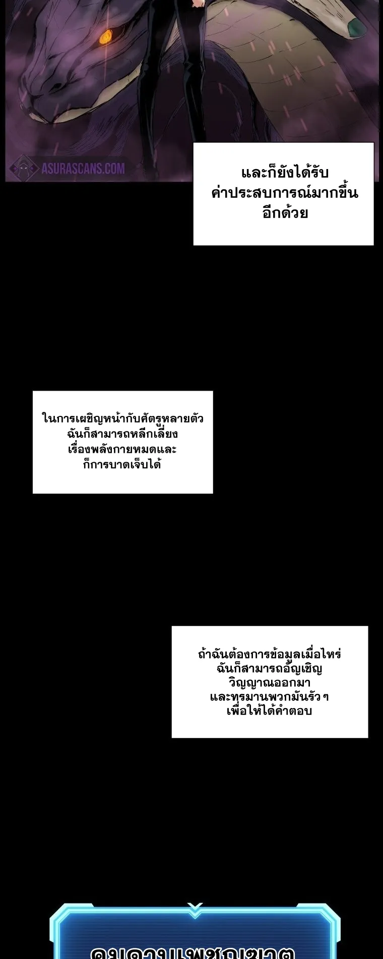 Return Of The Shattered Constellation ตอนที่ 3 หน้า 50