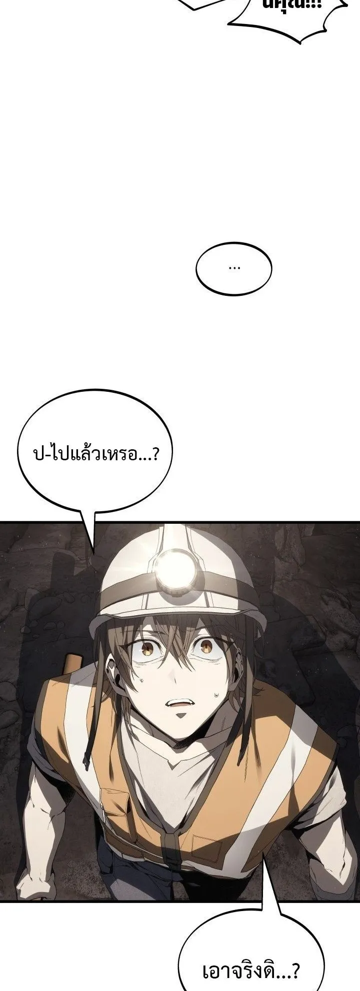 Sandmancer of the Scorched Desert จอมเวททรายแห่งทะเลทรายอันมอดไหม้ ตอนที่ 5 หน้า 15