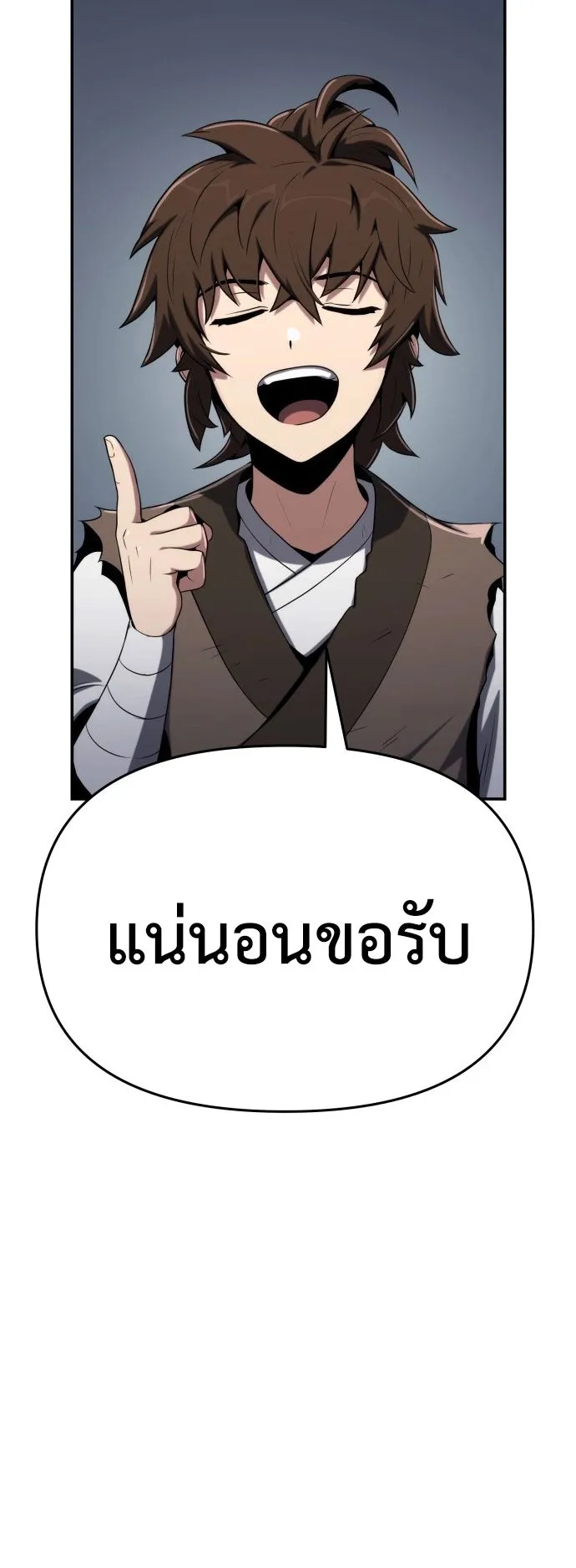The Poison Master of Sacheon Tang Clan ตอนที่ 2 หน้า 16