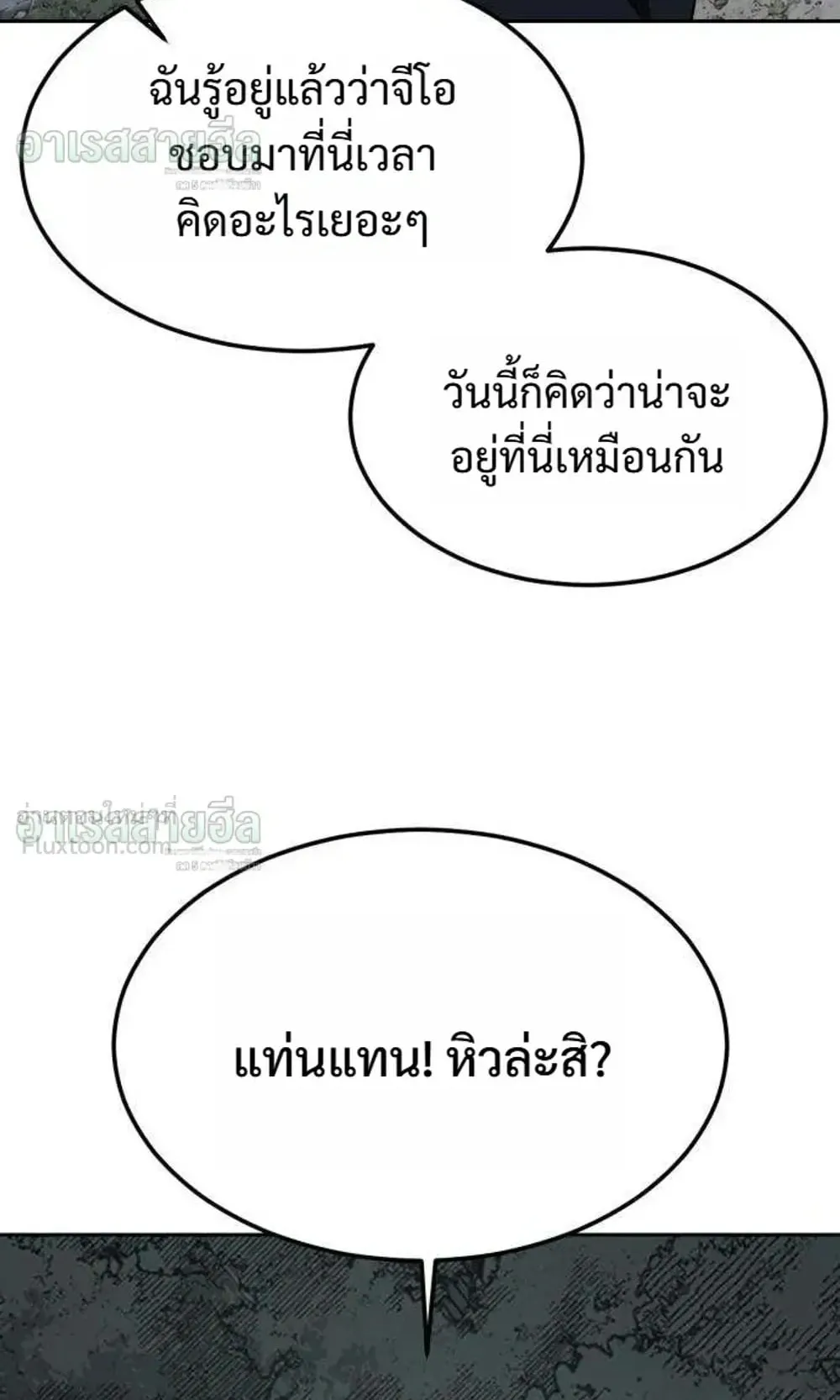 Resurrection Boy ตอนที่ 31 หน้า 131