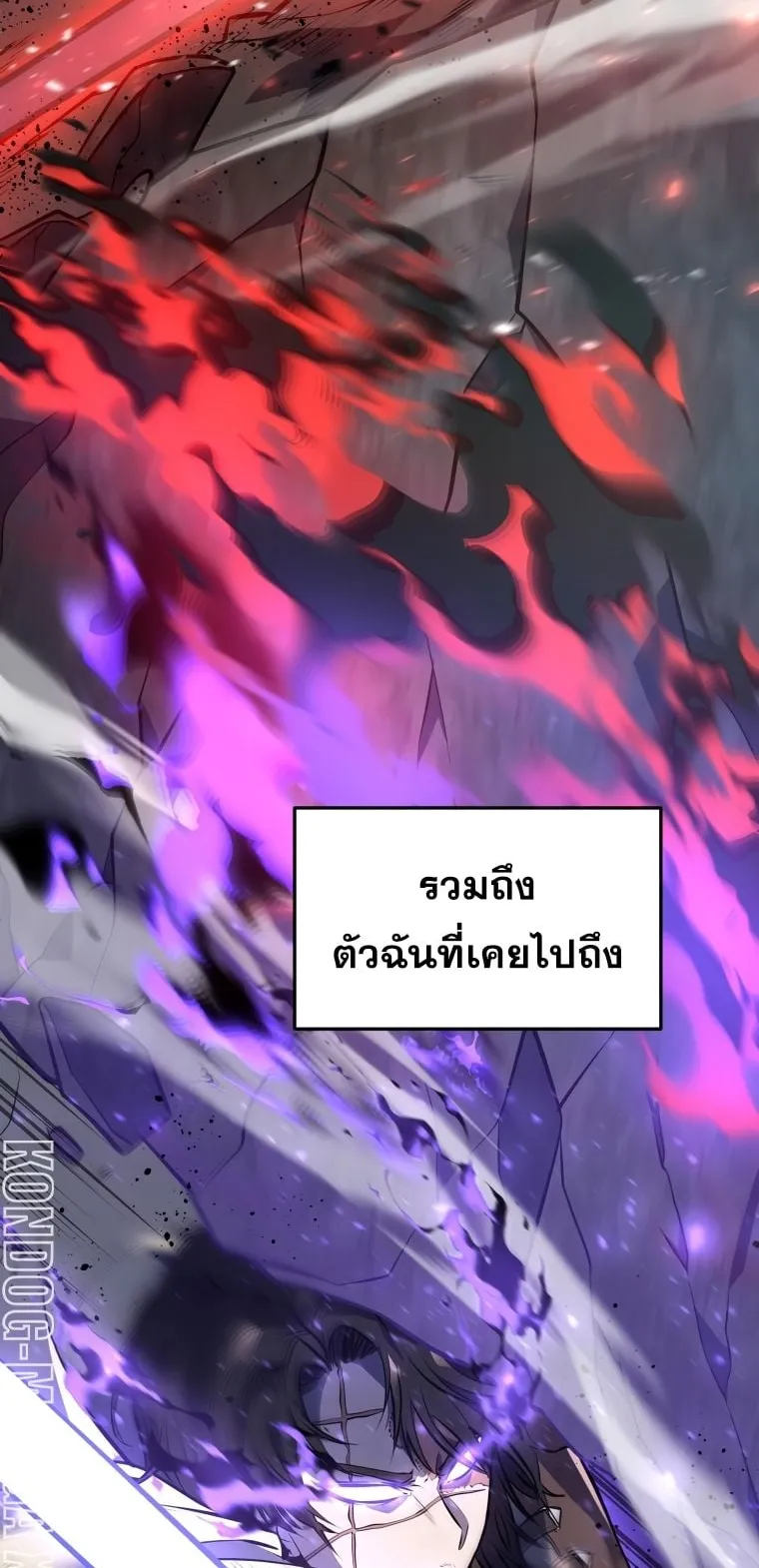 A Dragonslayer’s Peerless Regression ตอนที่ 4 หน้า 19