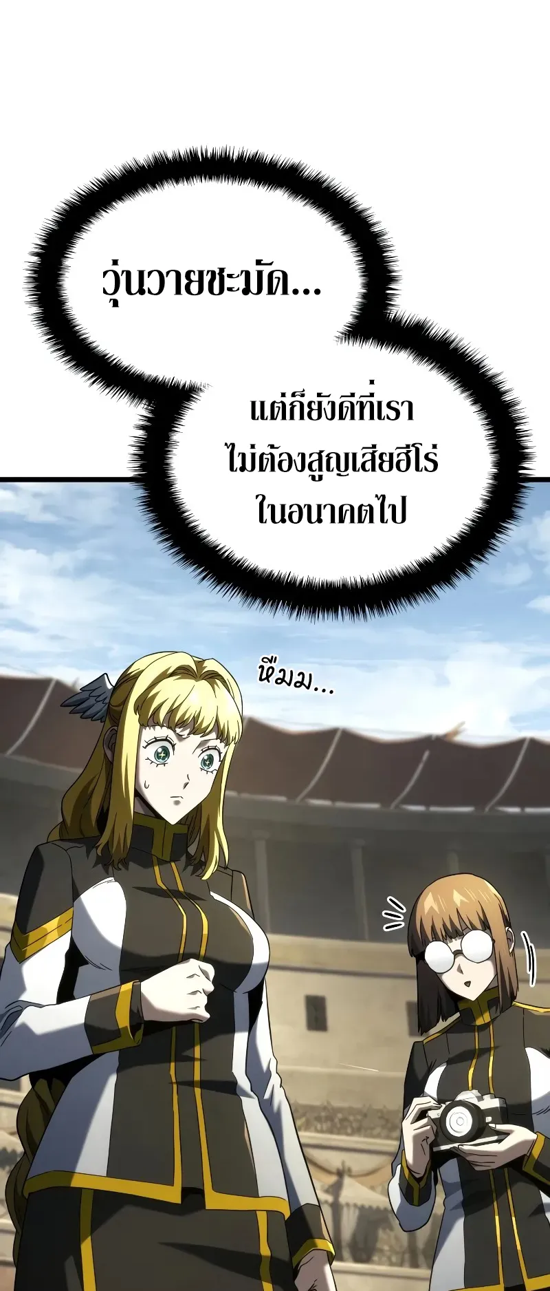 Revenge of the Iron-Blooded Sword Hound ตอนที่ 95 หน้า 66