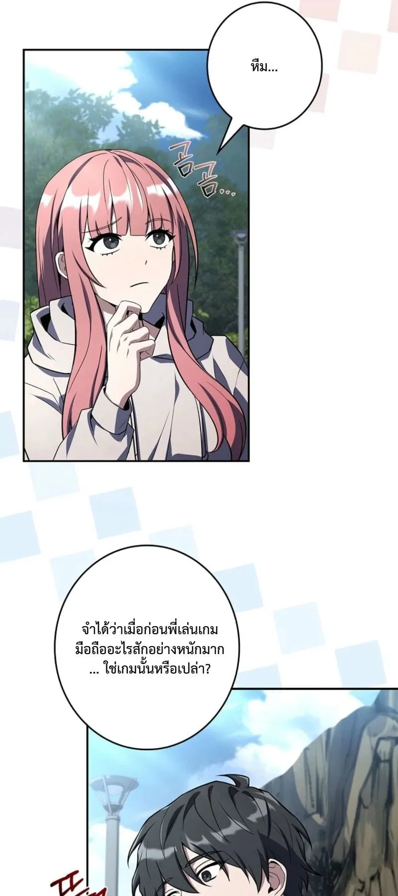Only I Have an EX-Grade Summon ตอนที่ 16 หน้า 21