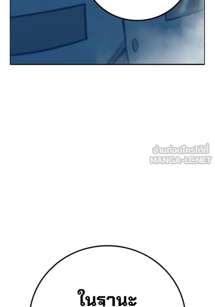 Juvenile Prison ตอนที่ 50 หน้า 46