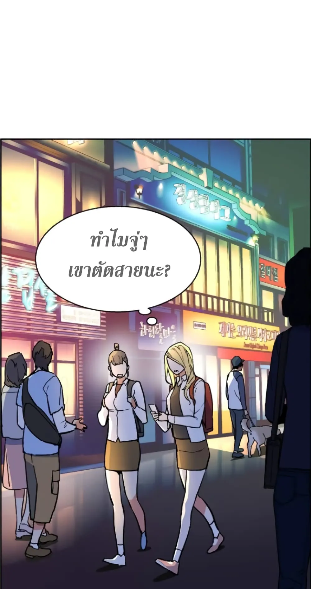 Mercenary Enrollment ตอนที่ 7 หน้า 52