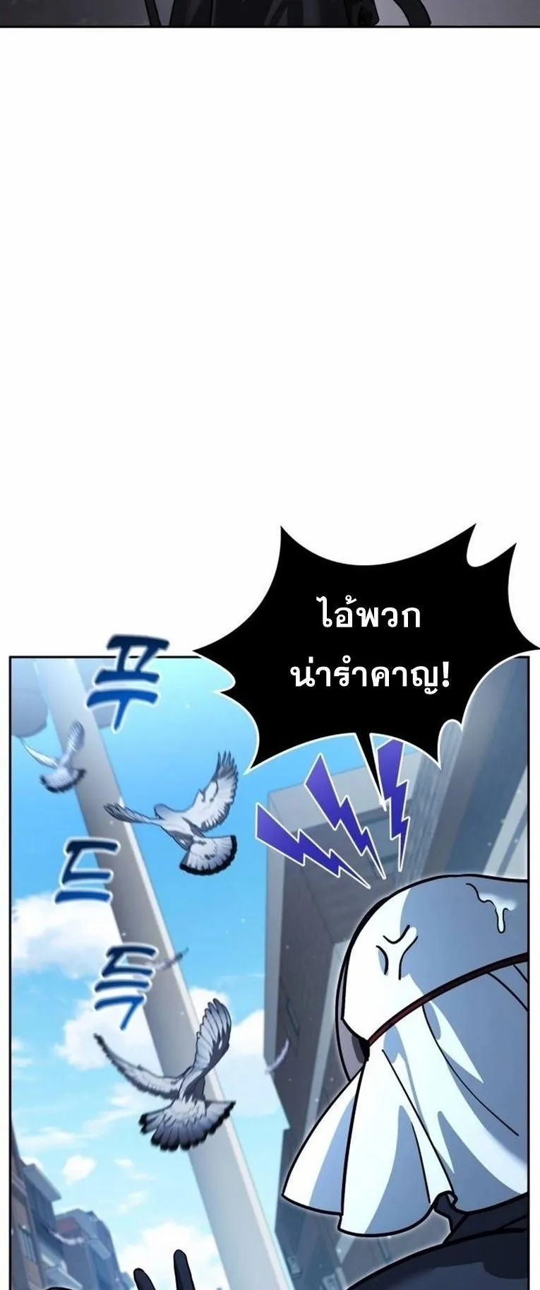 Sovereign of the Infinite Clones ตอนที่ 12 หน้า 6