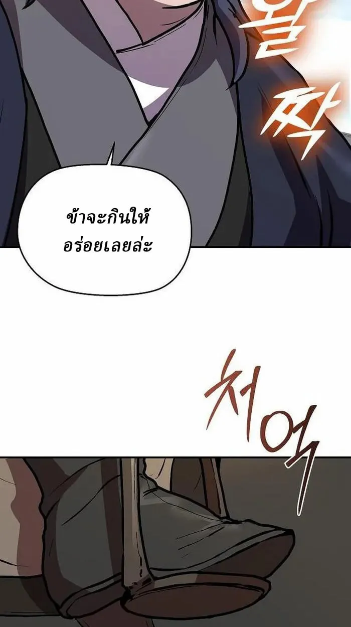 Reborn on the Demonic Cult Battlefield ตอนที่ 3 หน้า 53