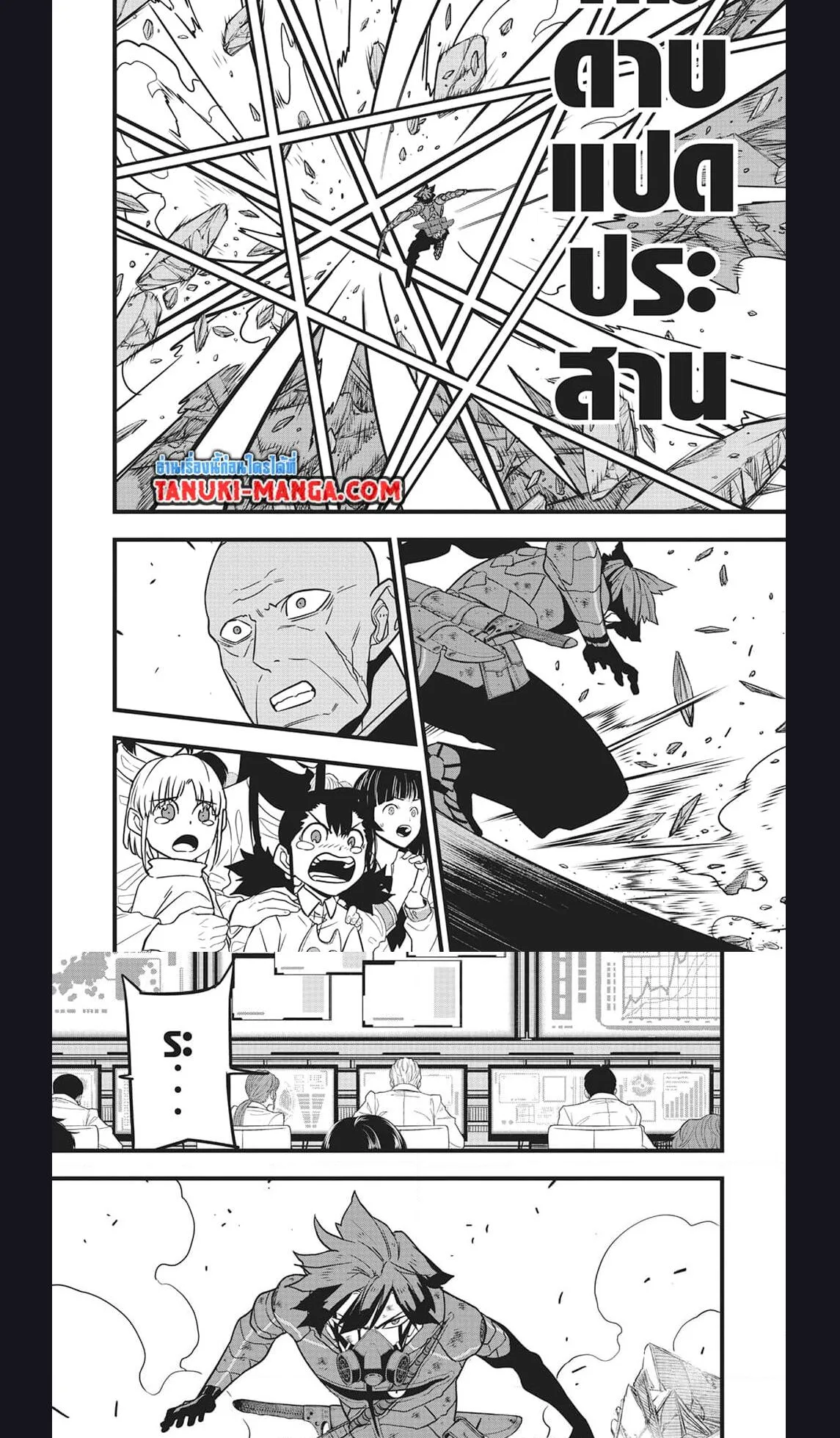Kaiju no.8 ไคจูหมายเลข 8 ตอนที่ 115 หน้า 7