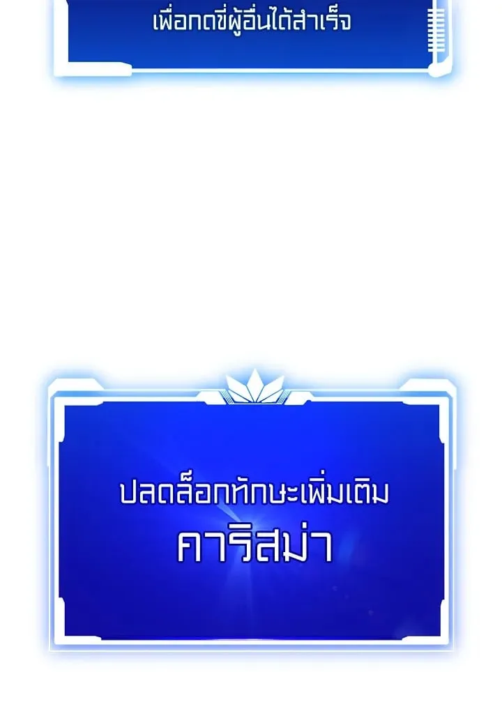 My Insanely Competent Underlings ตอนที่ 2 หน้า 90