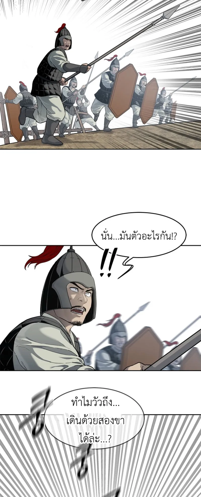 The Iron Emperor ตอนที่ 4 หน้า 34