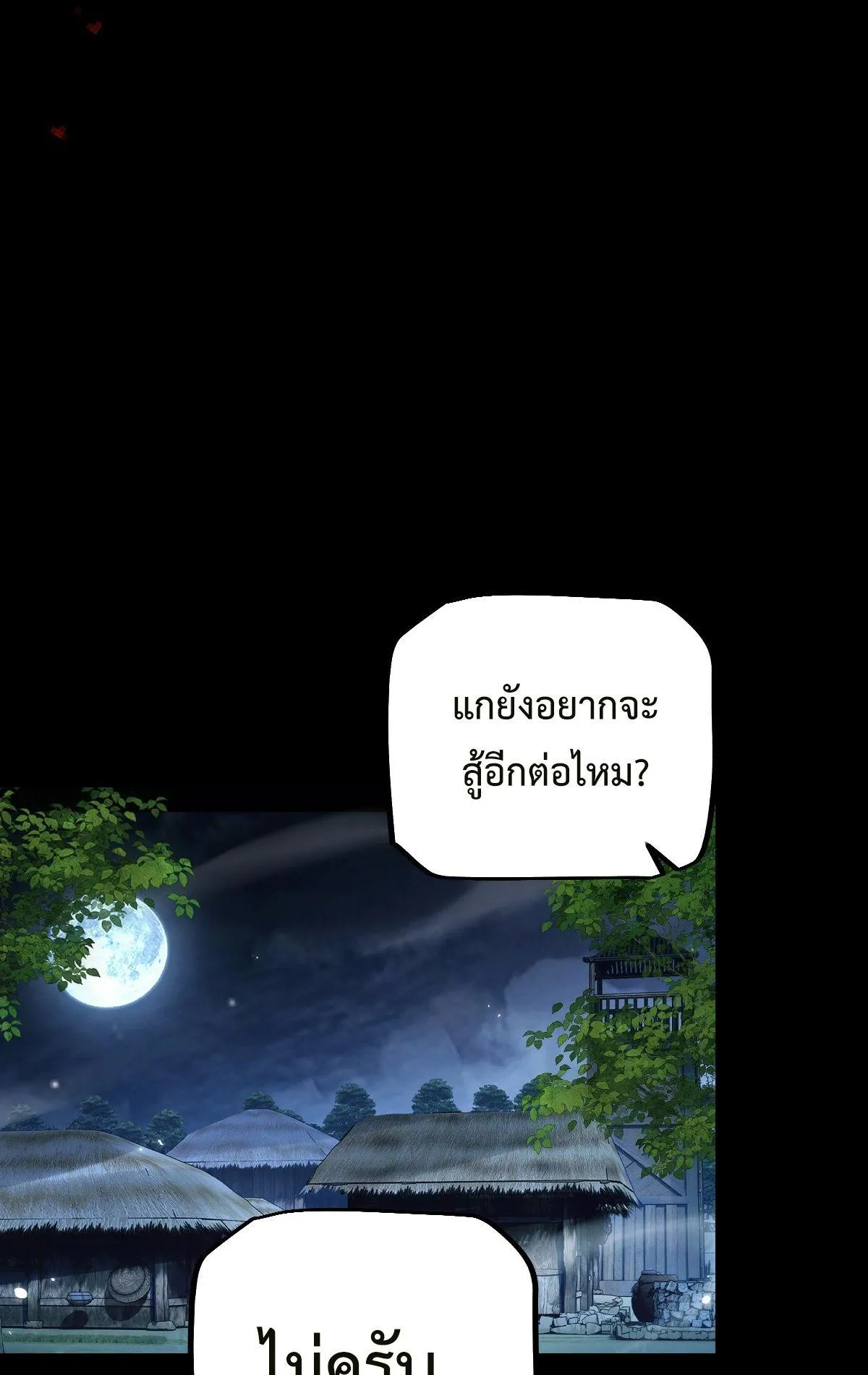 From Goblin to Goblin God ตอนที่ 19 หน้า 36