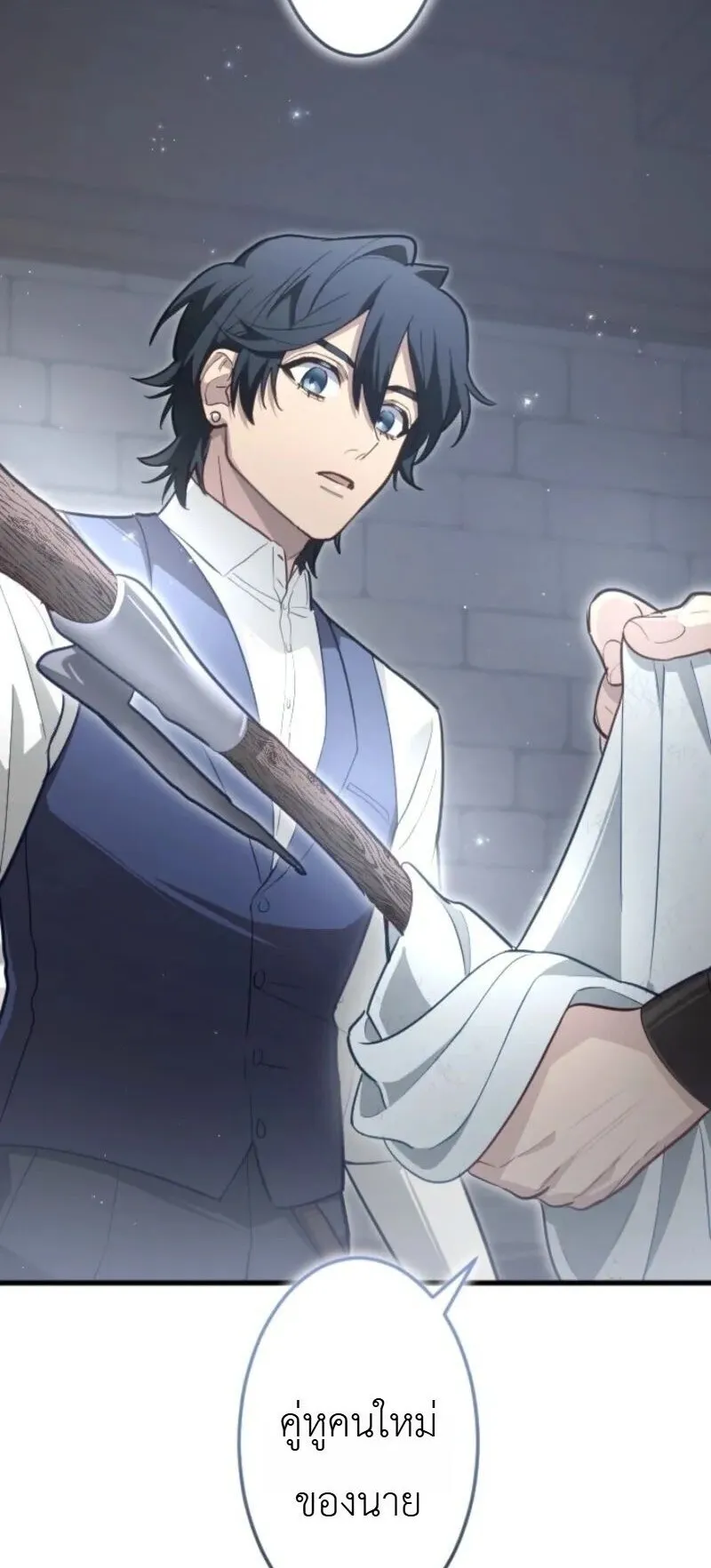 The Magic Theory of the Regressed Sword Saint ตอนที่ 18 หน้า 16