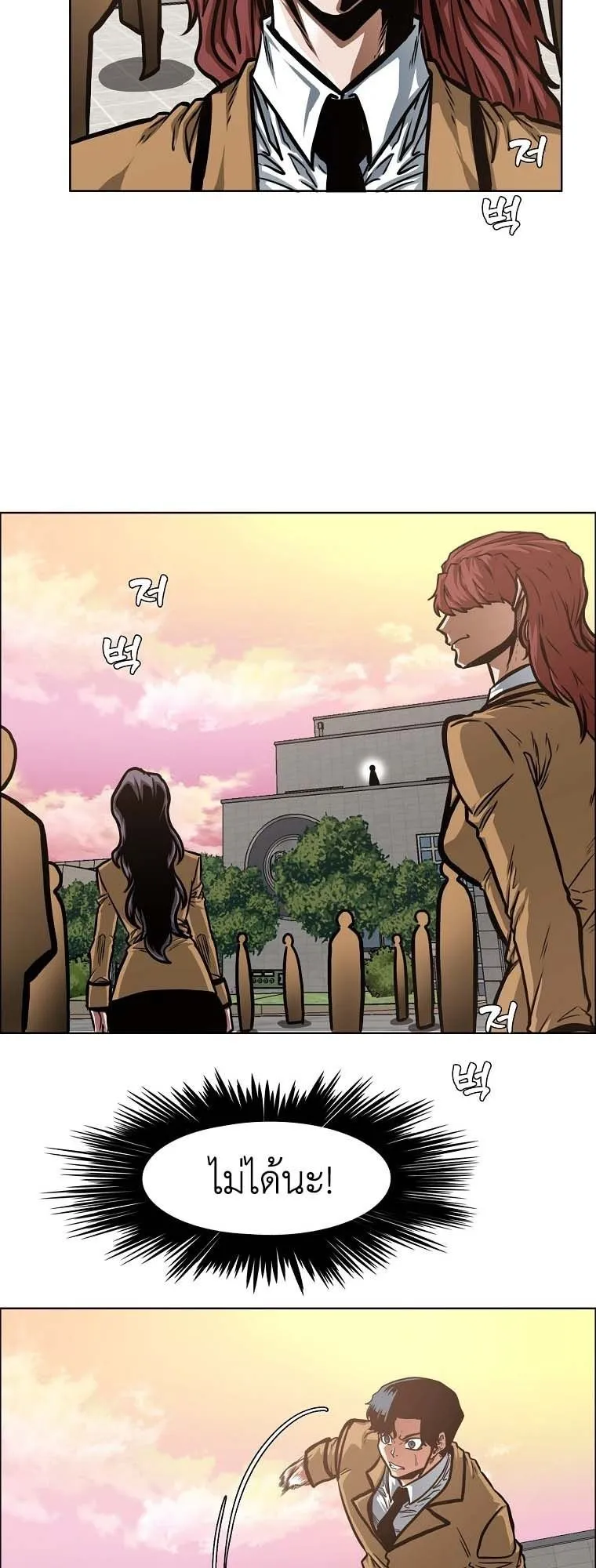 Secret Family ตอนที่ 39 หน้า 27