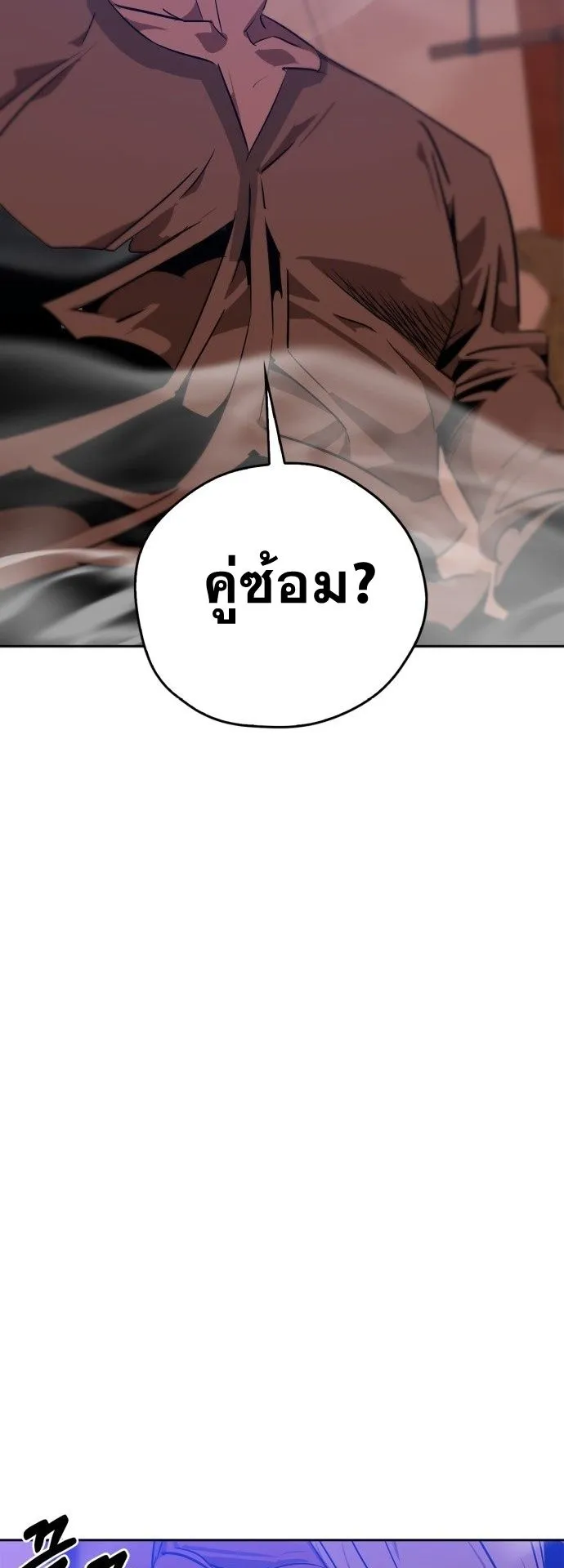 Wild West Murim ตอนที่ 18 หน้า 39