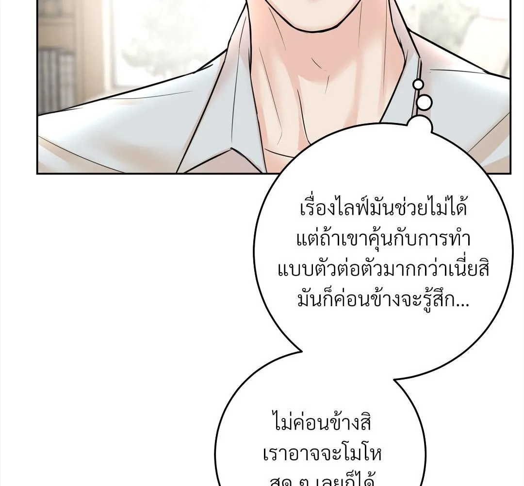 CAMBOY BUNNY (R+) ตอนที่ 12 หน้า 92