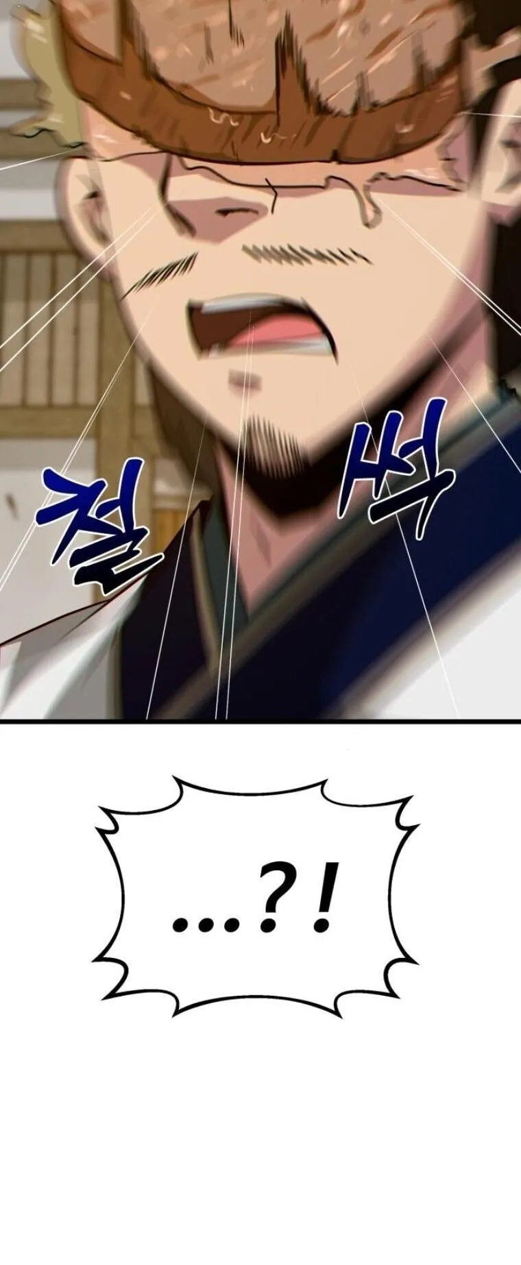 Initializing the Sect System ตอนที่ 26 หน้า 17