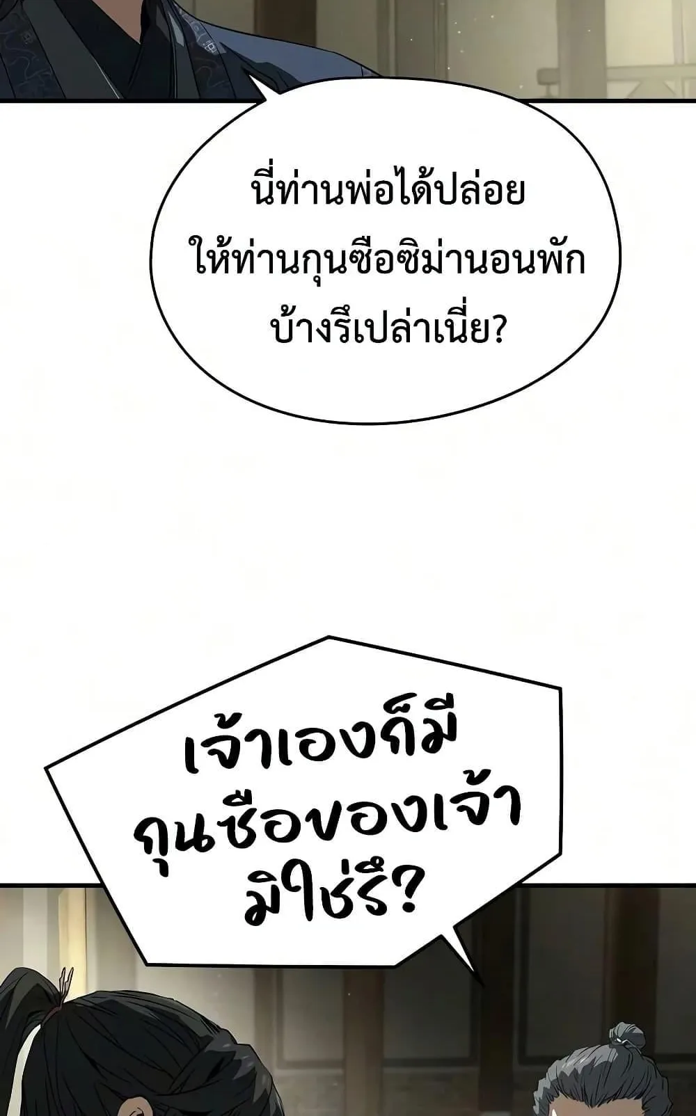 Absolute Regression ตอนที่ 102 หน้า 95
