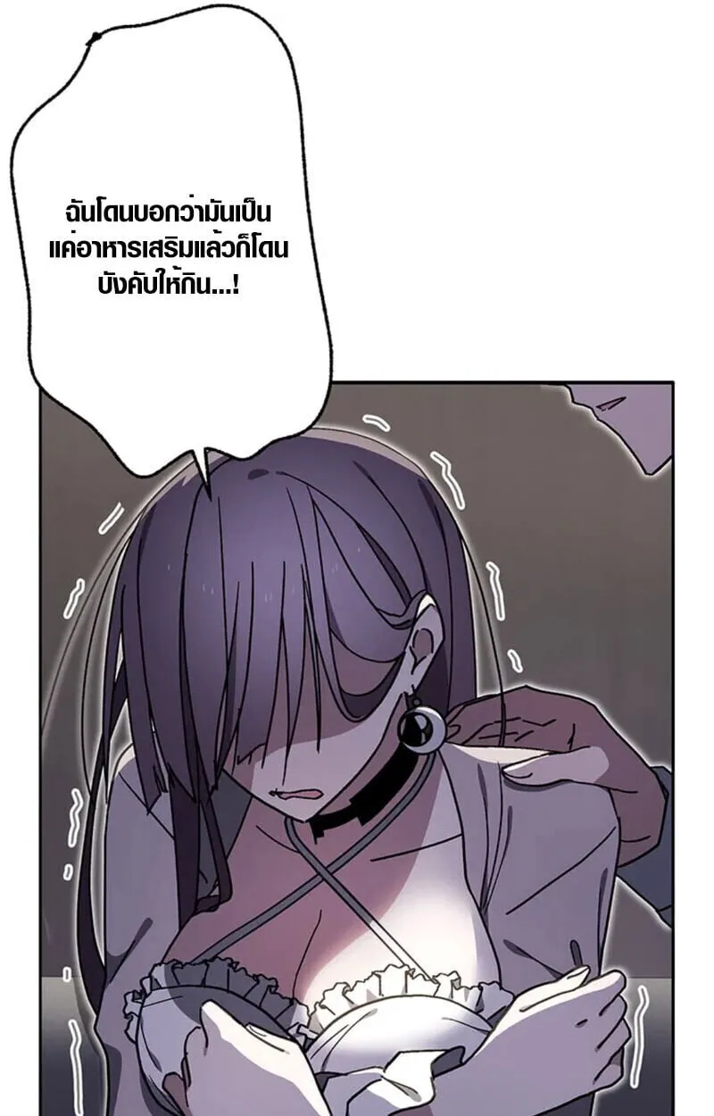 Aristocrat’s Revenge ตอนที่ 28 หน้า 37