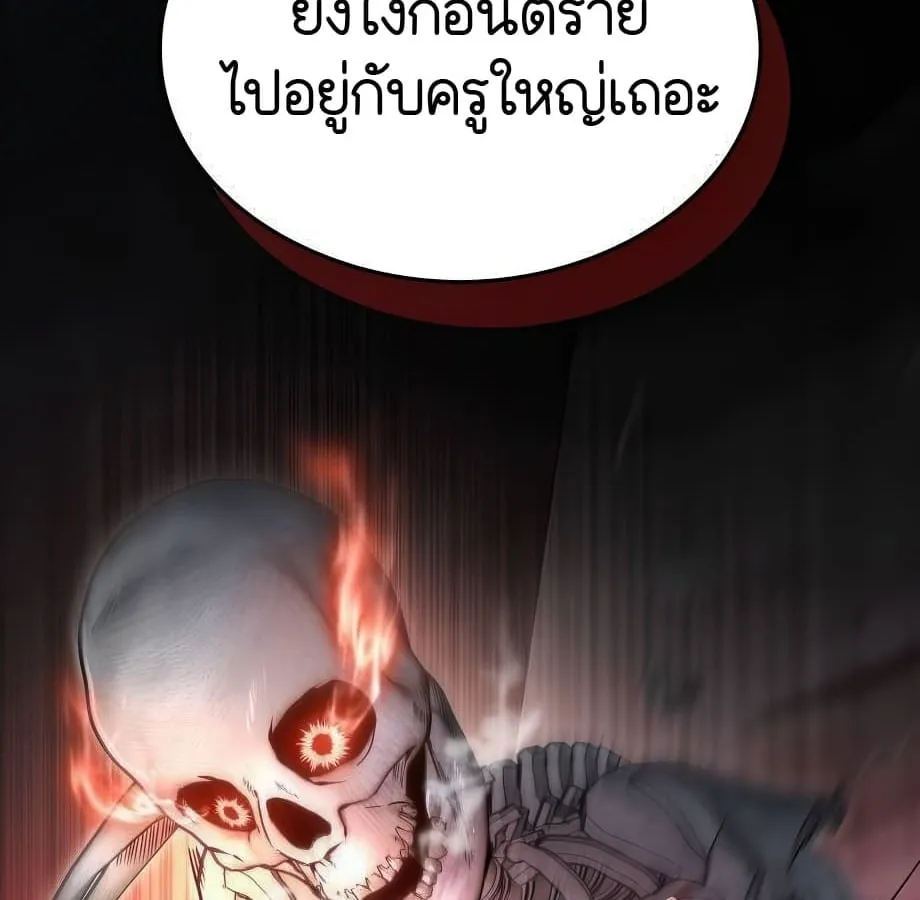 Shinsu Kindergarten ตอนที่ 6 หน้า 141