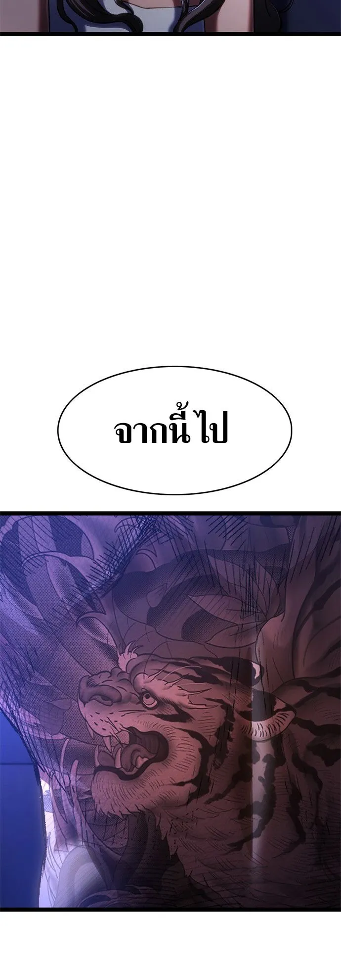 The Demon in Human Form ตอนที่ 2 หน้า 33