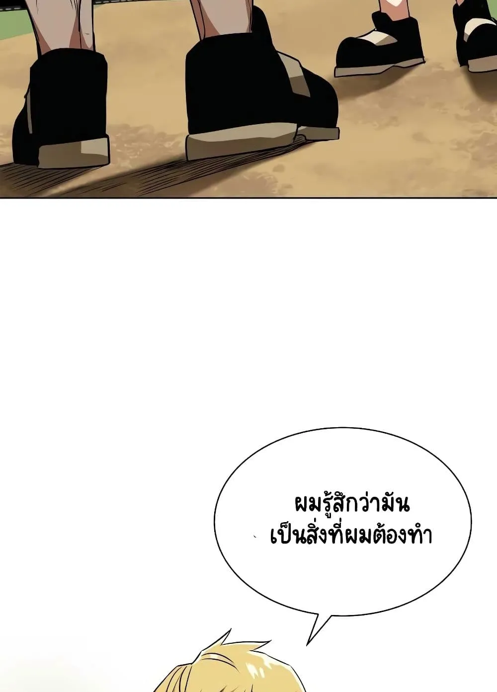 The Lazy Prince Becomes A Genius ตอนที่ 8 หน้า 39