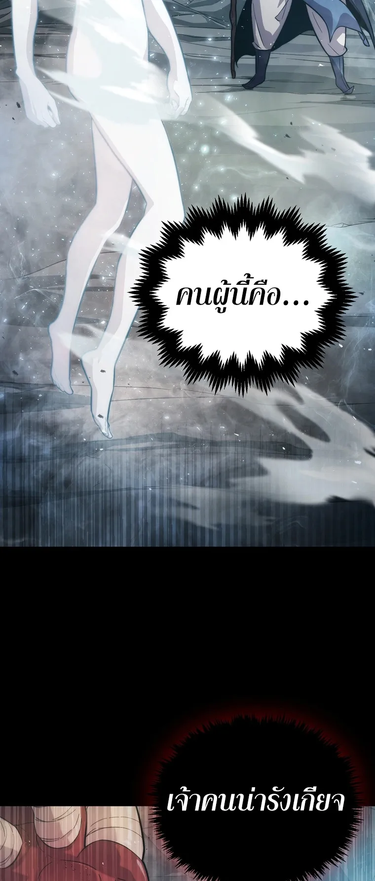 Return of the Ninth-Class Swordmaster : Sword Seeker ตอนที่ 5 หน้า 6