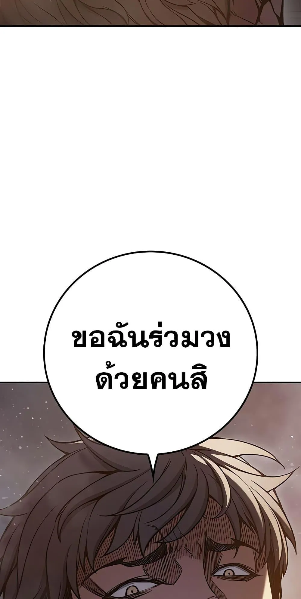 Juvenile Prison ตอนที่ 2 หน้า 108