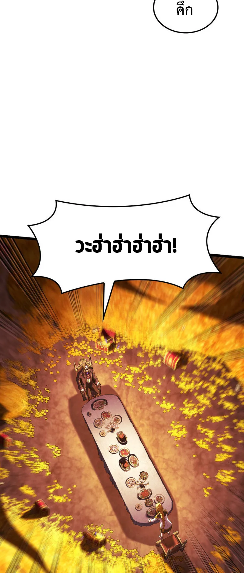 Revenge of the Iron-Blooded Sword Hound ตอนที่ 137 หน้า 39