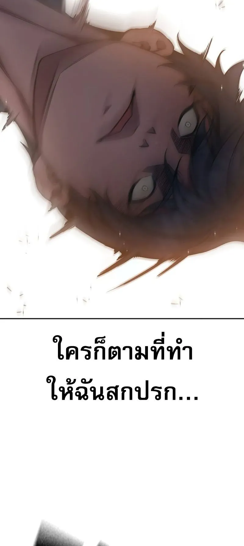 Juvenile Prison ตอนที่ 9 หน้า 41