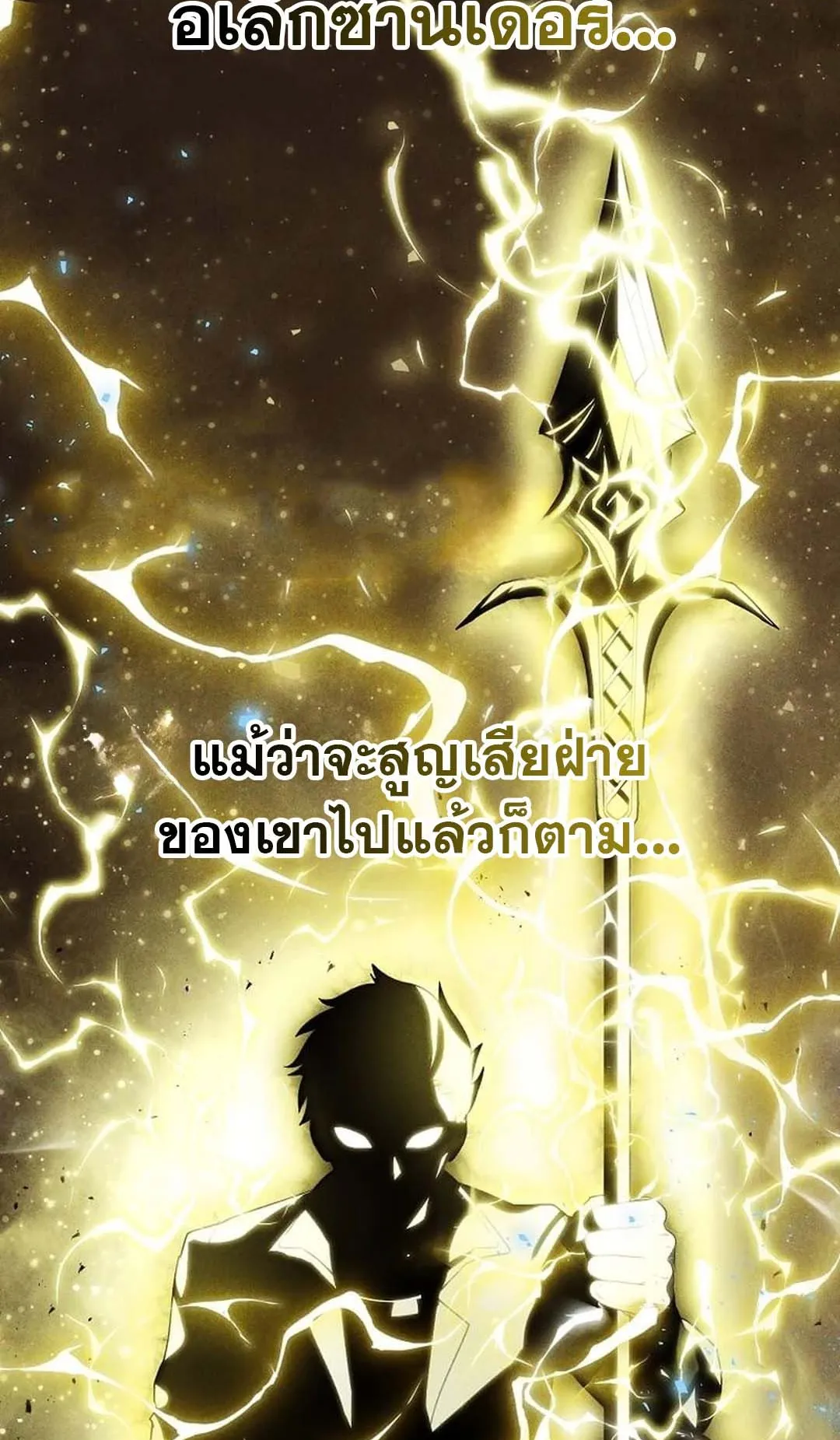 Regressed Genius Creates Mythic Items ตอนที่ 3 หน้า 29