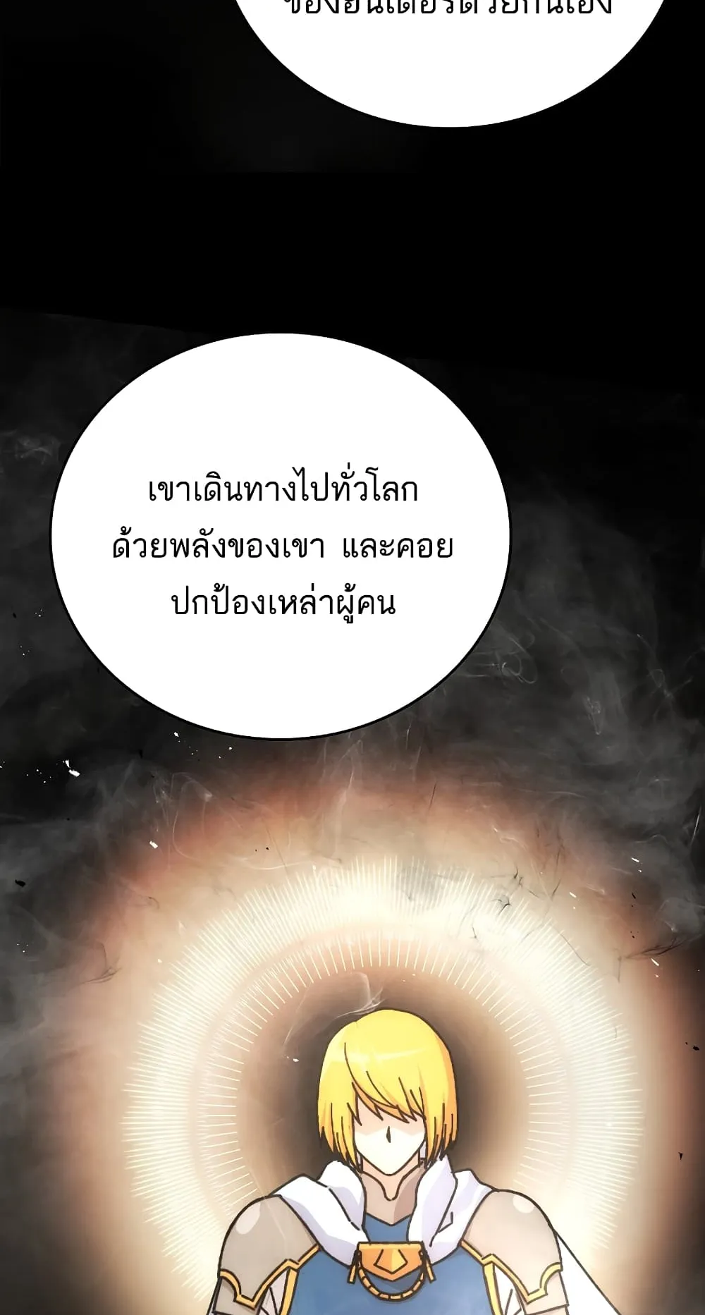 Demon Lord’s Martial Arts Ascension ตอนที่ 1 หน้า 38