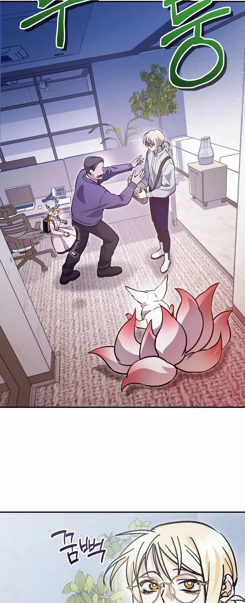 I Became a Civil Servant in a Magical World ตอนที่ 44 หน้า 5