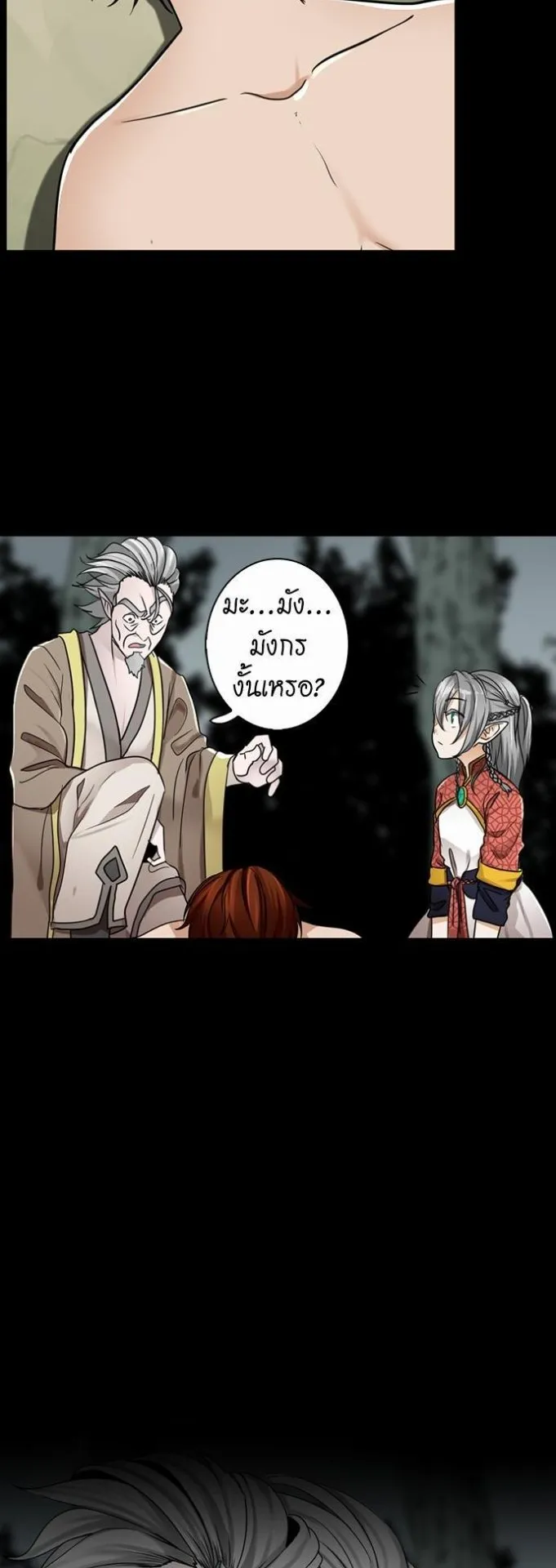 The Beginning After the End ตอนที่ 26 หน้า 38