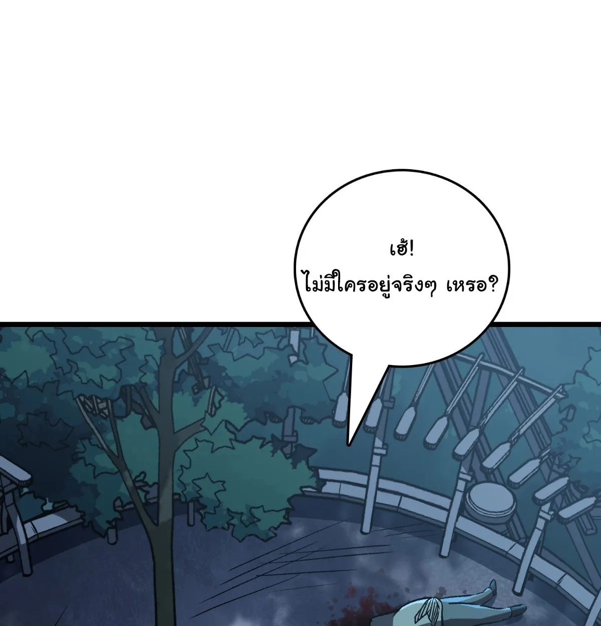 I Will Solo My Way Through This Apocalypse World ตอนที่ 6 หน้า 26