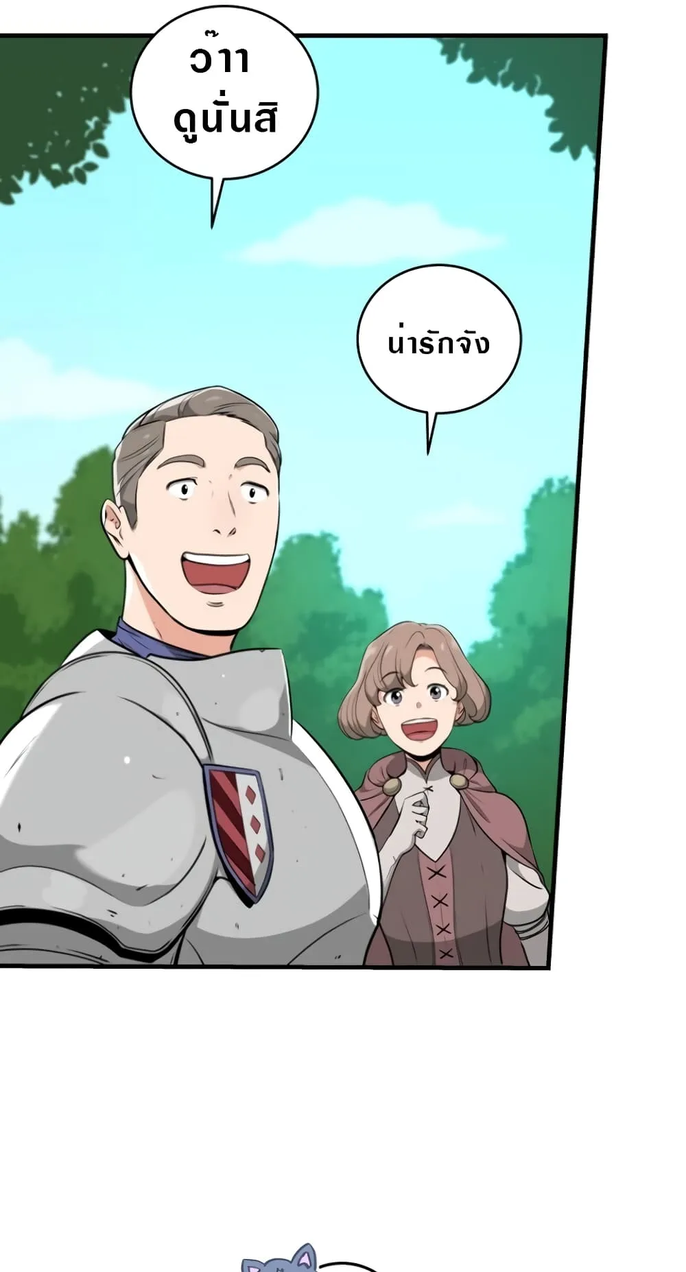 Archmage Streamer ตอนที่ 5 หน้า 33