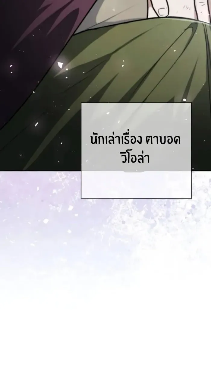 The Genius Prismatic Mage ตอนที่ 4 หน้า 97
