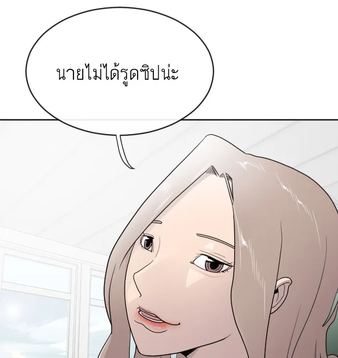 Superhuman Era ตอนที่ 6 หน้า 141
