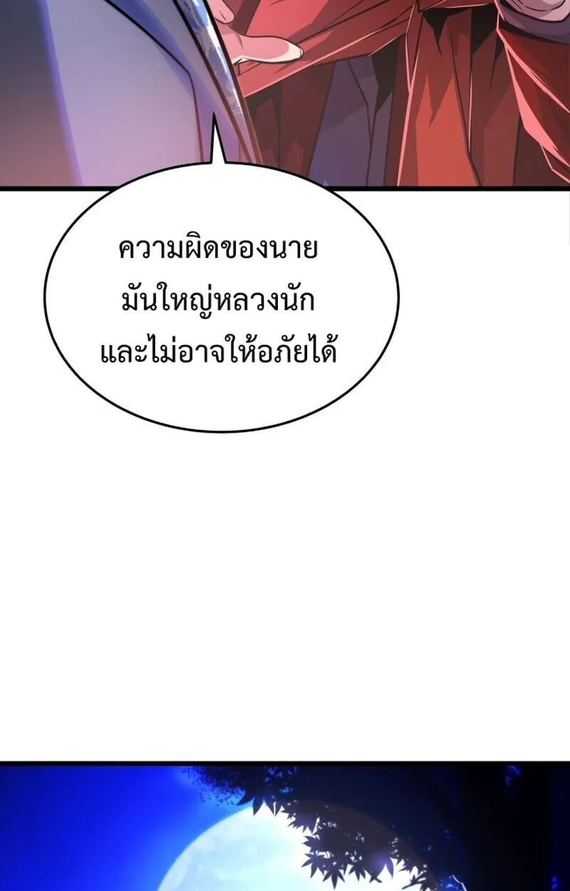 Player of a Fallen Noble Family ตอนที่ 7 หน้า 62