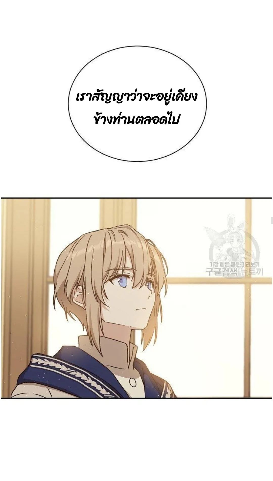 Return of the 8th Class Magician ตอนที่ 6 หน้า 33