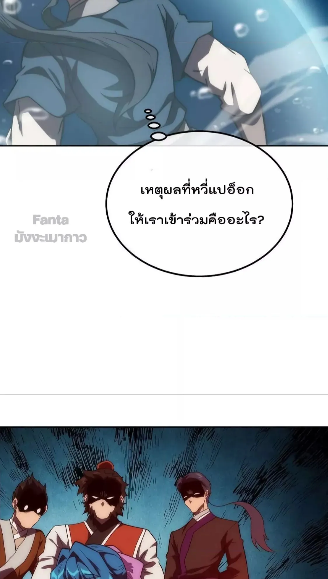 Millennium Spinning ตอนที่ 49 หน้า 69