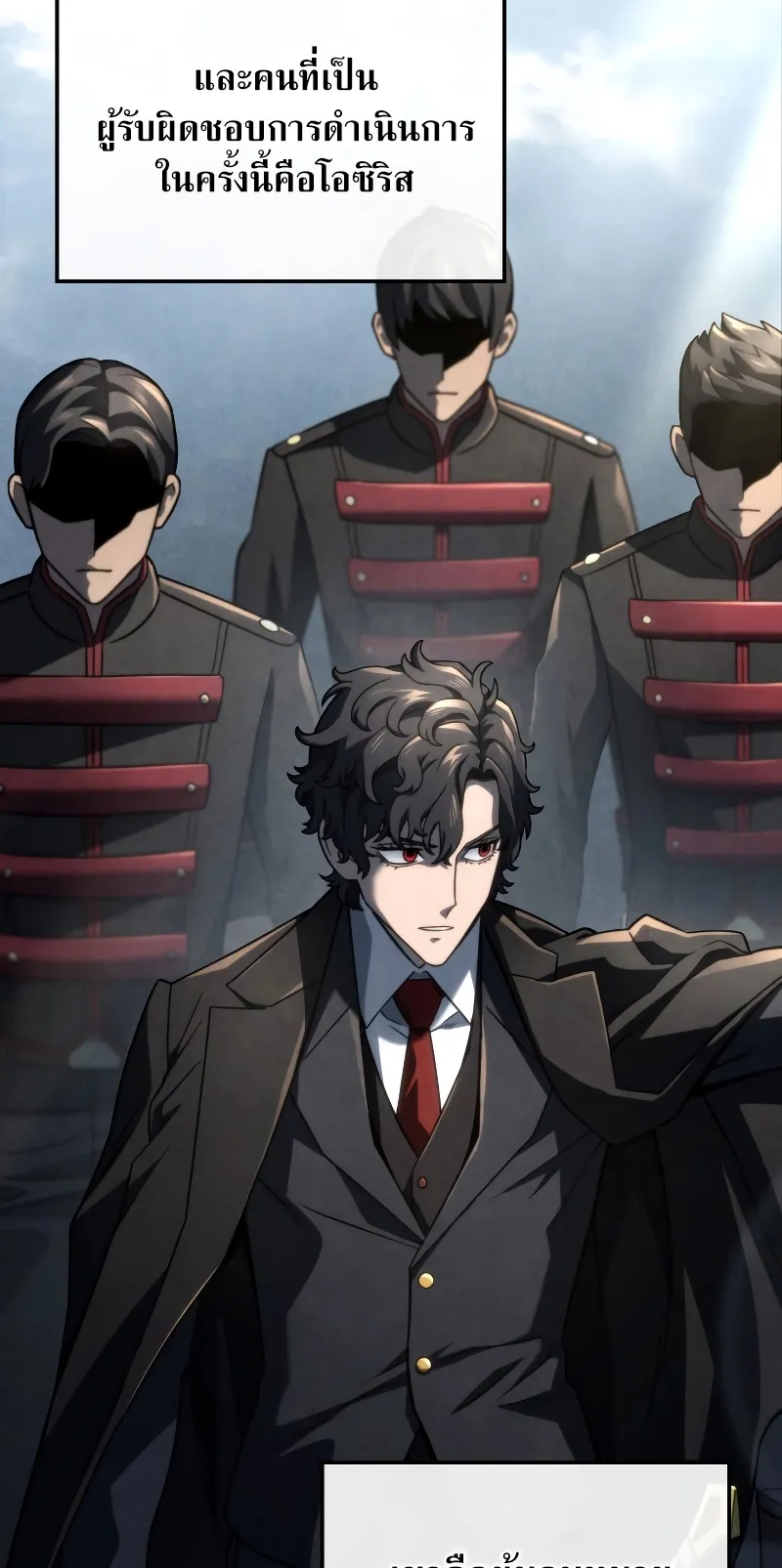 Revenge of the Iron-Blooded Sword Hound ตอนที่ 74 (ss1) หน้า 15