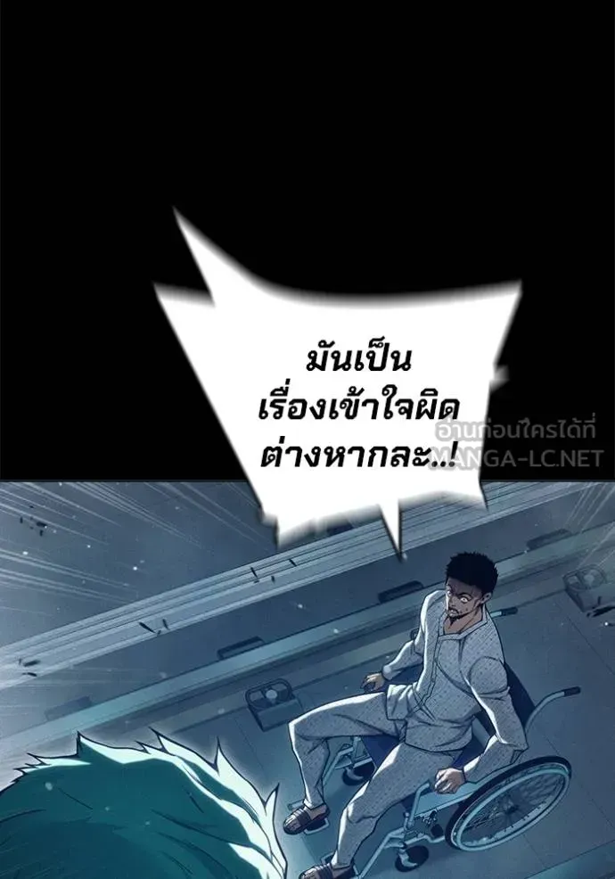 Juvenile Prison ตอนที่ 48 หน้า 19